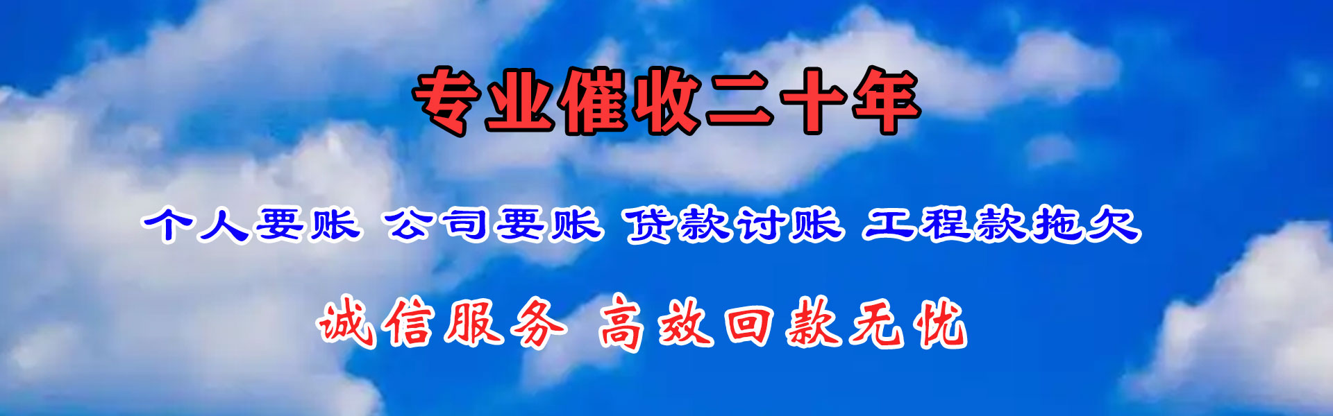 黄陵清账公司