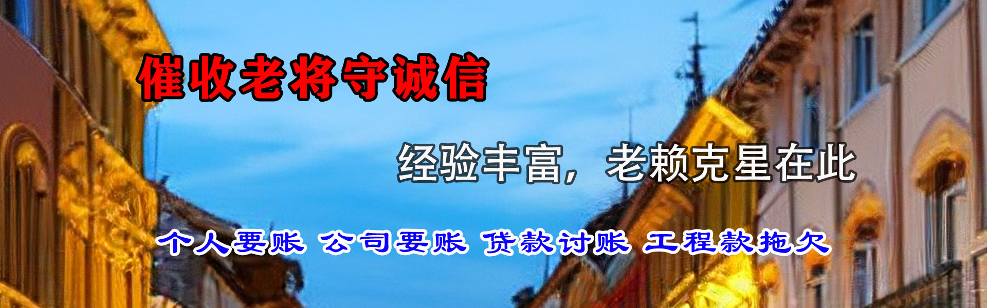黄陵清债公司